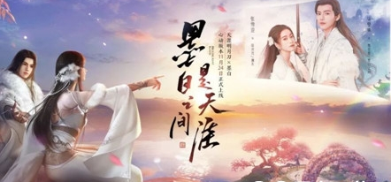 《墨白》剧中游戏是什么