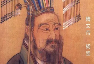 隋朝为何经历两代君王就没了？