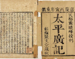 太平广记·卷一·神仙·木公叙述了什么内容？该如何理解？