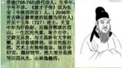 《宿王昌龄隐居》为常建所作，此诗大受“神韵派”的推崇