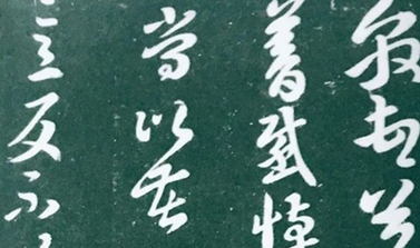 王敦在书法上的成就是什么？详解王敦书法成就