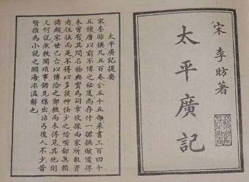 太平广记·卷九·神仙·沈建原文是什么内容？如何理解？