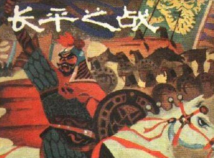 长平之战赵国如果没有换人的话 赵国能不能打败秦国