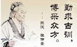 为什么称张仲景为医圣？详解张仲景的高超医术