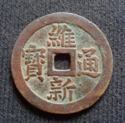 中国古代对外贸易使用的是哪种货币？