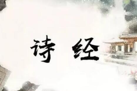 诗经·国风·谷风原文是什么？如何赏析呢？