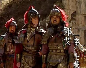 历史上邓艾为什么会被杀？真相是什么?