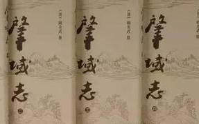 顾炎武撰写的《肇域志》主要记载了什么内容？