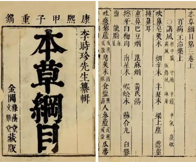 本草纲目·第三卷·百病主治·大便燥结原文是什么内容？