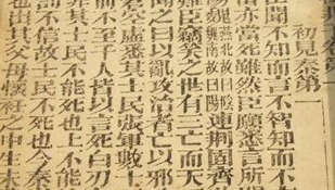 《韩非子》对历史发展观的认知是怎么样的？