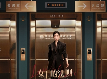 《女士的法则》什么时候播出？真实再现法律职场