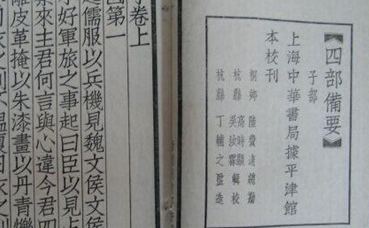 《吴起兵法》吴子卷上篇的主要内容是什么？