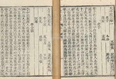 太平广记·卷五十四·神仙·沈彬原文是什么内容？该怎么理解？