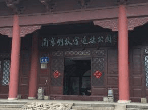 崇祯想要迁都，为何很多大臣要反对呢？