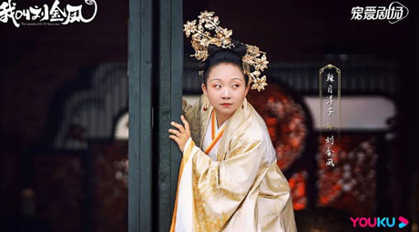 《我叫刘金凤》刘歇喜欢谁 刘歇是不是好人