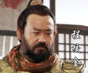 历史上真实的程咬金是什么样的？与小说有何差距
