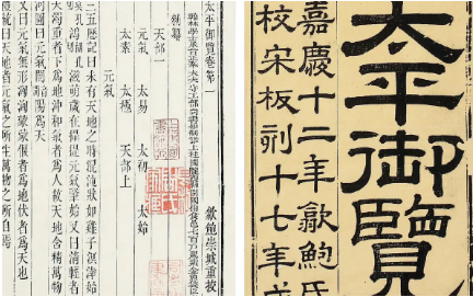 古典文学名著《太平御览》：兵部·卷二十 全文