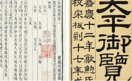 古典文学名著《太平御览》：布帛部·卷一 全文
