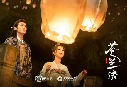 《苍兰诀》大结局的意思是什么 大结局是be吗