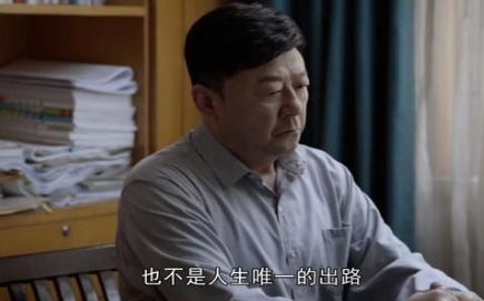 《大考》高铭宇屡屡为钱烦心？读书成了出路