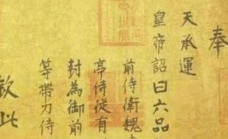 古代圣旨就相当于皇权 古代为何没有人敢伪造圣旨