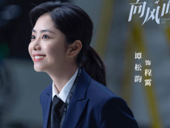 《向风而行》是什么题材？什么时候开播？