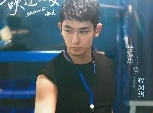 《被风吹过的夏天》任运杰饰演什么角色？他的表现如何？