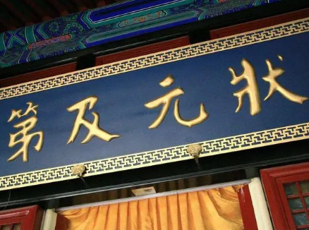 古代科举难度有多难 现在状元穿越过去能考上吗