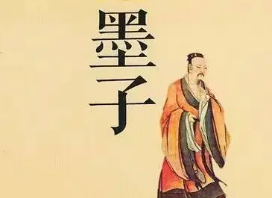 哲学著作《墨子》：20章 节用(上)，原文、注释及翻译