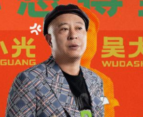 《你好，老叔》女主角是谁？由刘小光执导