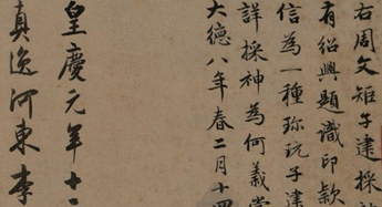 赵孟頫书法的特色是什么？为什么会有人觉得俗气？