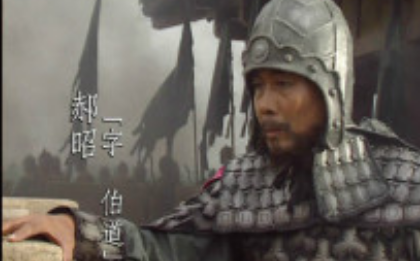 三国时期曹魏将领郝昭简介：因善于守城，被赐爵关内侯