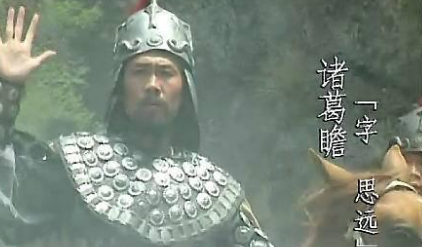 三国时期蜀汉大臣诸葛瞻简介：与邓艾决战时，兵败被杀