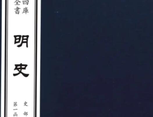 二十四史之《明史》卷八十二 志第五十八原文