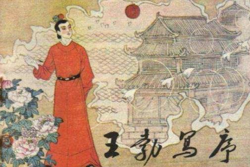 天才诗人王勃为什么只活了26岁？