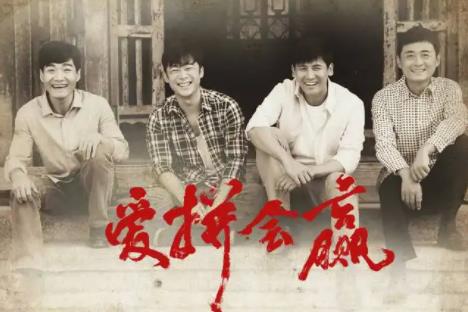 《爱拼会赢》主演是谁？主要故事情节简介