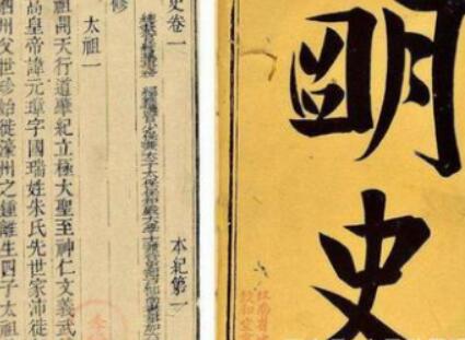 《明史》卷二百九 列传第九十七原文鉴赏