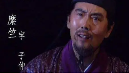 三国时期蜀汉名臣麋竺简介：位列刘备手下众臣之首