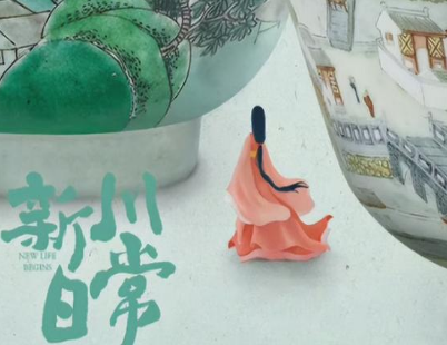 《新川日常》穿越题材的古装爆笑小甜剧，由白敬亭主演