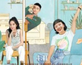 《没有工作的一年》辣目洋子与万鹏演绎另类无业青年的故事