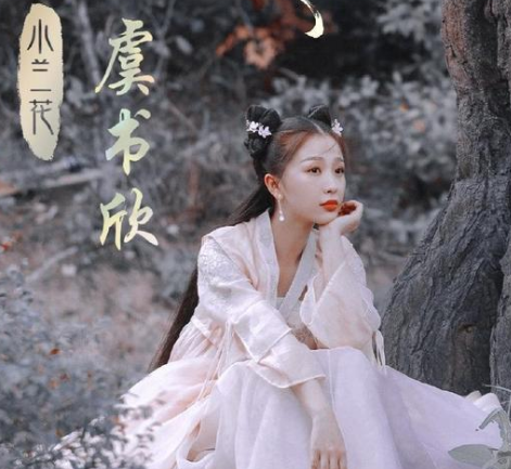 《苍兰诀》小兰花是谁演的 真实身份是什么