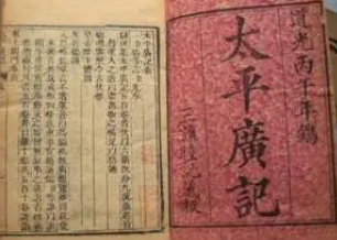 太平广记·卷五十九·神仙·女几如何翻译？具体内容是什么？
