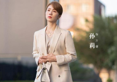 《妻子的选择》孙莉时隔12年的复出之作，讲述了什么故事？