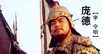 如果换一个对手，让赵云来对战庞德，结果又会如何？