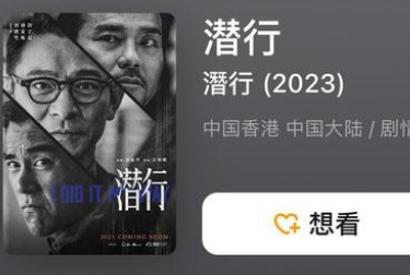 《潜行》是什么题材的电视剧?刘德华担任监制