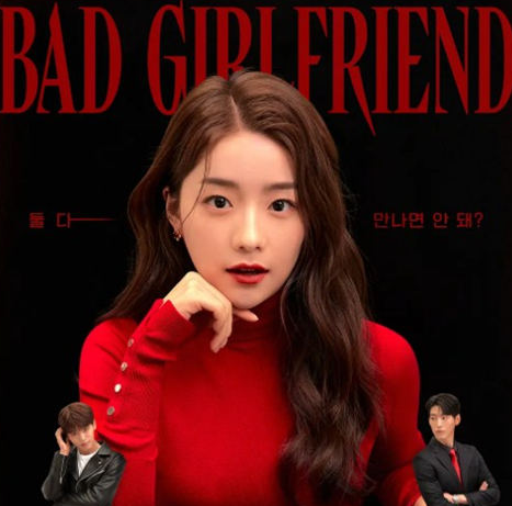 《坏女朋友》每周什么时候更新 有多少集