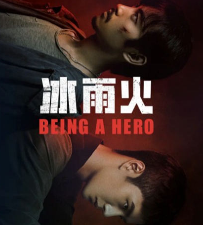 《冰雨火》K和东哥是同一个人吗 两人是什么关系