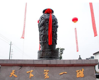 “醋坛子”一词是怎么来的？与房玄龄有关
