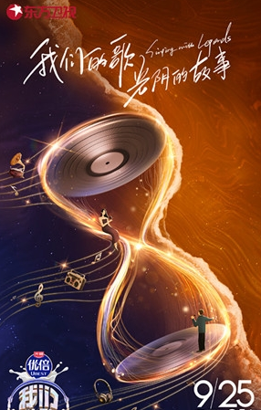 《我们的歌第四季》嘉宾阵容如何 都有谁