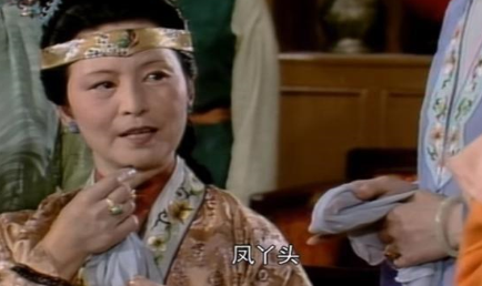 净虚师太为何能对王夫人的工作给予相当大的肯定？